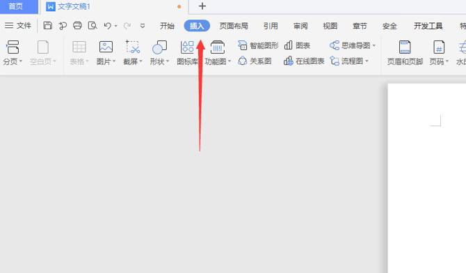 Word文字技巧—Word电子签名怎么做?
