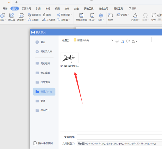 Word文字技巧—Word电子签名怎么做?