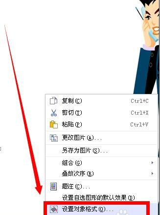 如何用word制作求职简历封面-叨客学习资料网