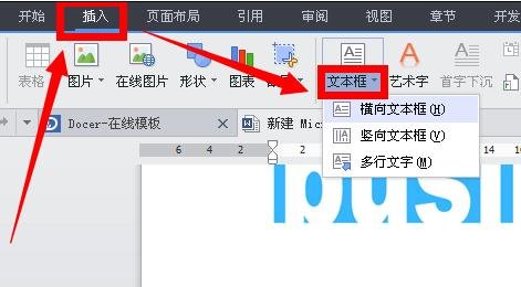 如何用word制作求职简历封面