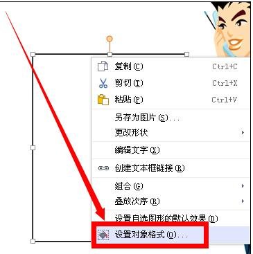 如何用word制作求职简历封面