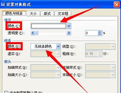 如何用word制作求职简历封面