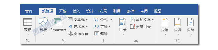 Word文档中自定义工具栏怎么操作