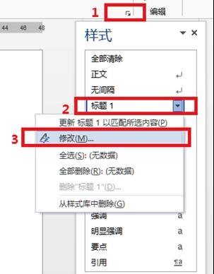 word标题格式如何设置