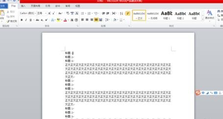 word中在左侧显示目录的方法教程