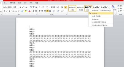 word中在左侧显示目录的方法教程