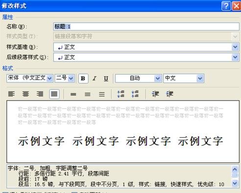 word中在左侧显示目录的方法教程