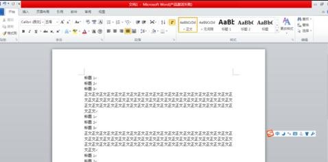 word中在左侧显示目录的方法教程