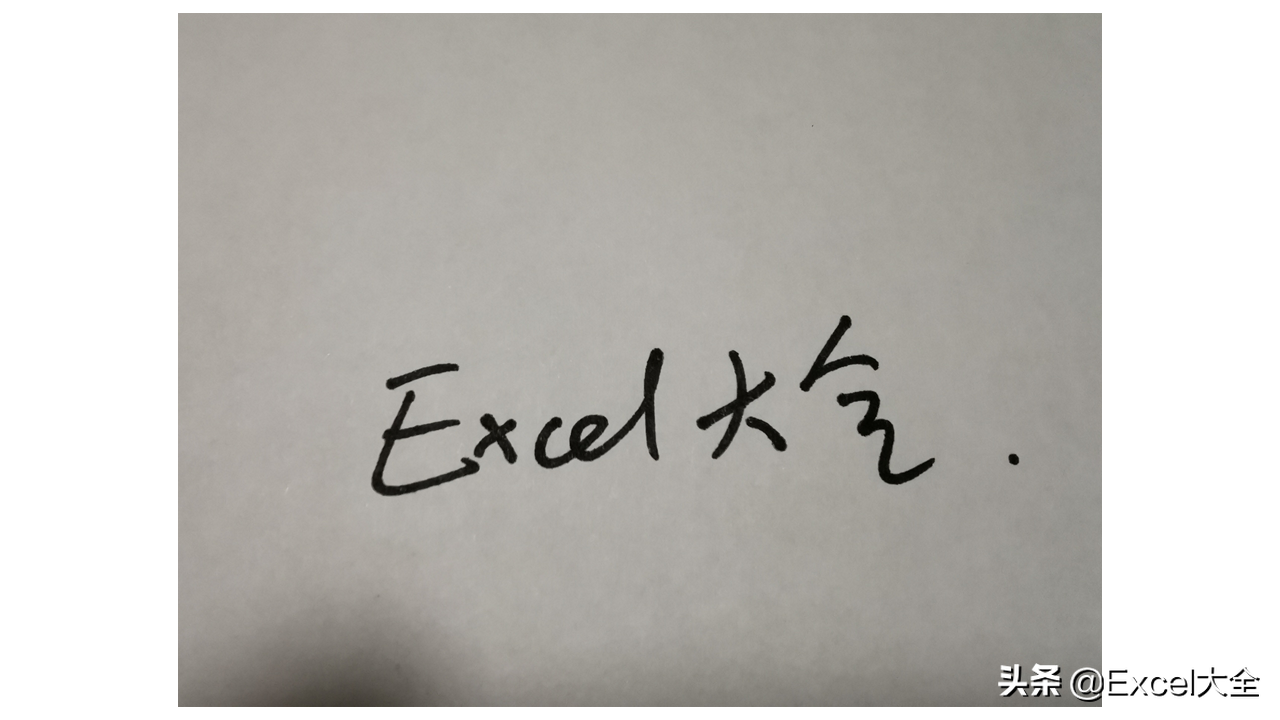 3个步骤,在Word中,制作可以重复使用的电子签名,推荐学习
