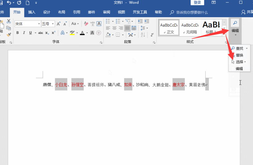 6个办公常用的Word排版技巧，学会不求人，让你办公时候如有神助