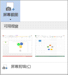 屏幕截图库