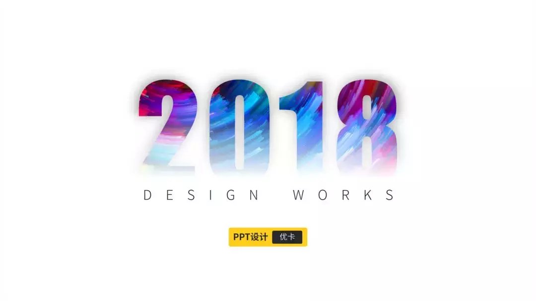 PPT 高手进阶笔记!图文排版的 9 个套路