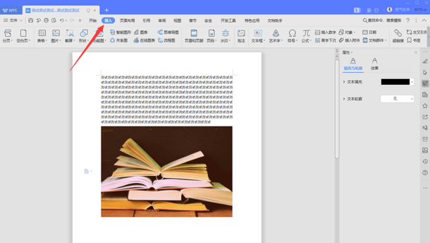 Word文字技巧—Word文档怎么截图