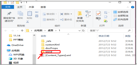 图片[4]-如何快速的提取WPS文字中所有的图片—word技巧教程|叨客学习资料网-叨客学习资料网