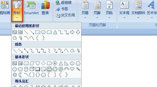 怎么在word中将多个图形组合为一体