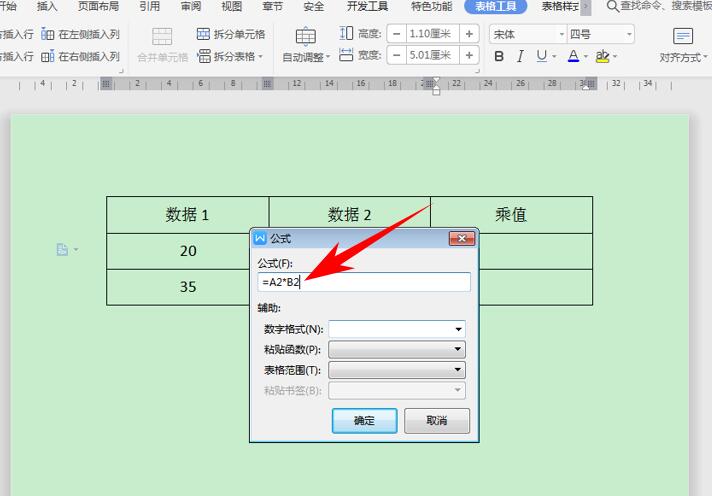 办公技巧—如何在 Word 里进行加减乘除计算