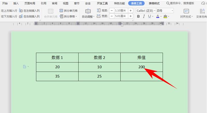 办公技巧—如何在 Word 里进行加减乘除计算