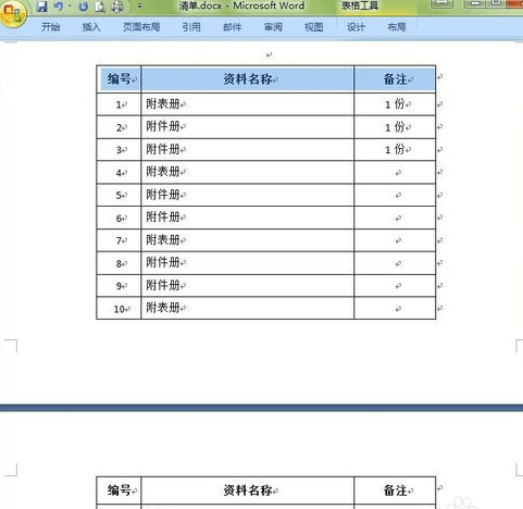 word设置表头的方法步骤