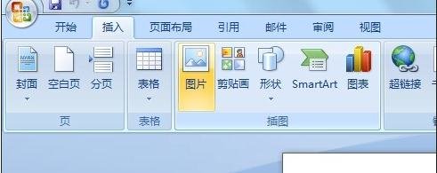 WORD插入图片并修改其形状的方法步骤详解