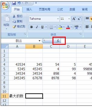 excel统计函数max的使用教程