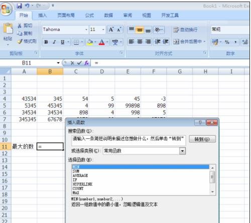 excel统计函数max的使用教程