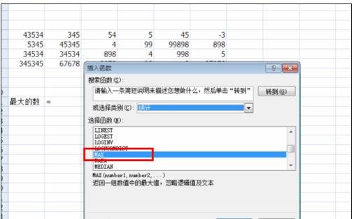 excel统计函数max的使用教程