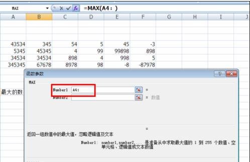 excel统计函数max的使用教程