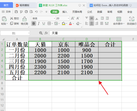 Excel表格技巧—如何在 Excel 中插入自动求和函数
