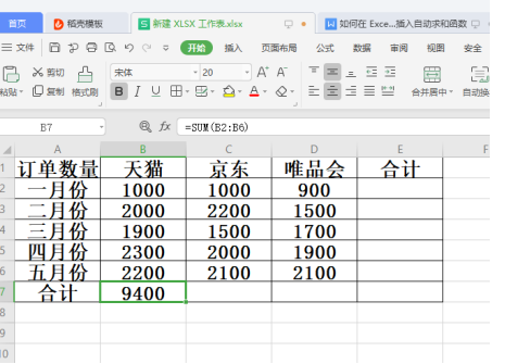 Excel表格技巧—如何在 Excel 中插入自动求和函数