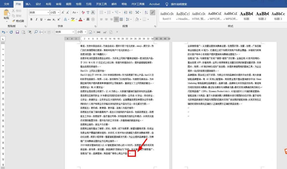 图片[6]-word文档最后一页怎么设置成半页A4纸显示呢—word技巧教程|叨客学习资料网-叨客学习资料网