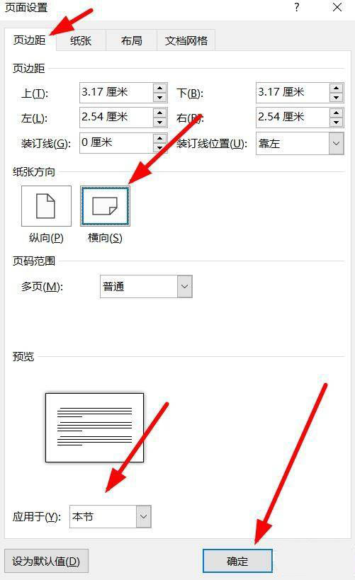 图片[13]-word文档最后一页怎么设置成半页A4纸显示呢—word技巧教程|叨客学习资料网-叨客学习资料网