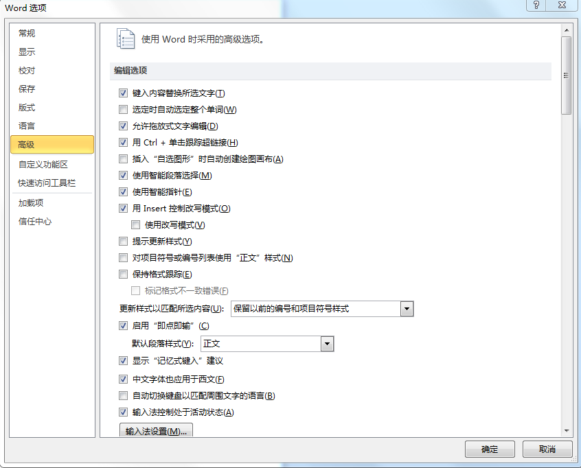 Word老是出现未响应?1分钟教你解决