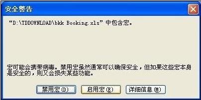 清除word中宏病毒的方法步骤