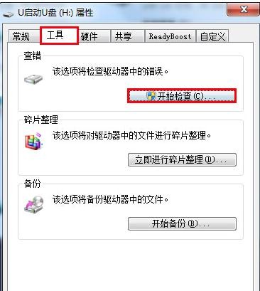u盘中word文档打不开怎么处理