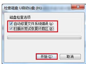 u盘中word文档打不开怎么处理