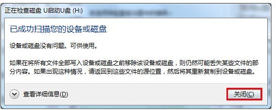 u盘中word文档打不开怎么处理