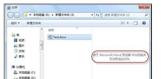 Word2010文档不能打开问题的解决方法—word技巧教程|叨客学习资料网-叨客学习资料网