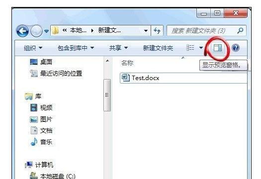 Word2010文档不能打开问题的解决方法