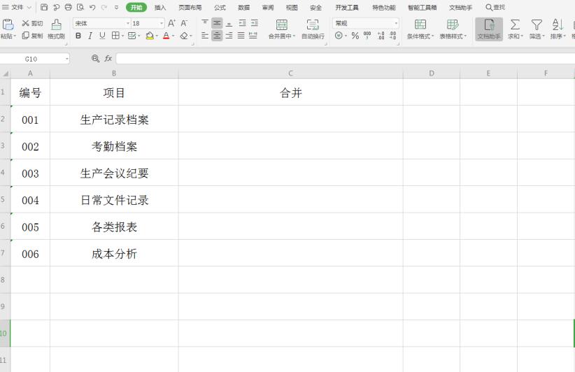 Excel 表格技巧—Excel如何合并多单元格内容