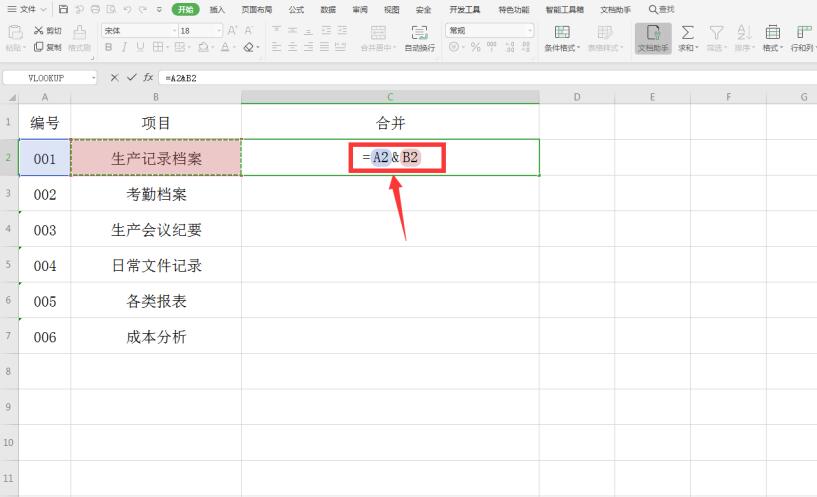Excel 表格技巧—Excel如何合并多单元格内容