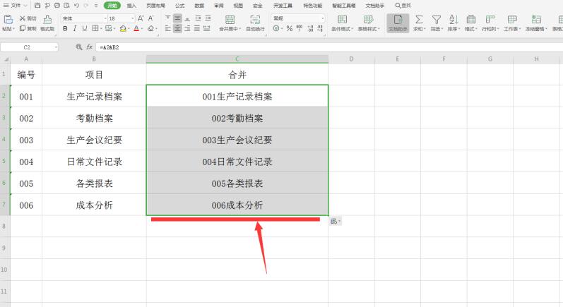 Excel 表格技巧—Excel如何合并多单元格内容