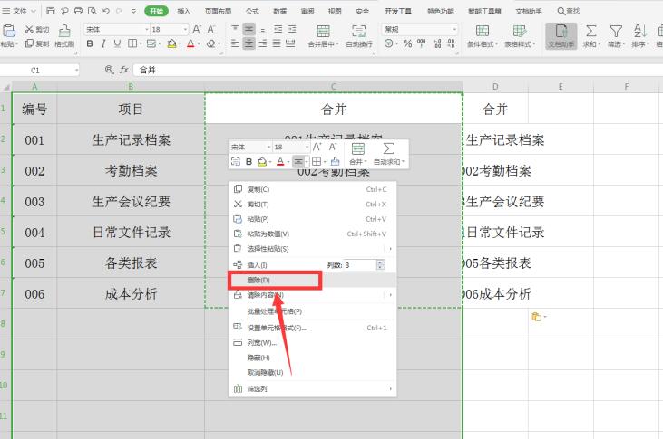 Excel 表格技巧—Excel如何合并多单元格内容