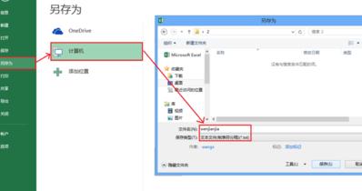 Excel中进行批量创建文件夹的操作技巧