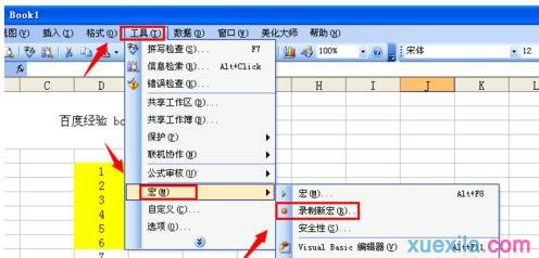 excel2010填充颜色快捷键的方法教程