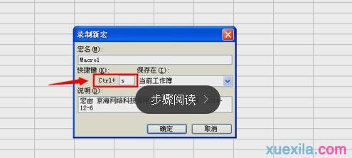excel2010填充颜色快捷键的方法教程