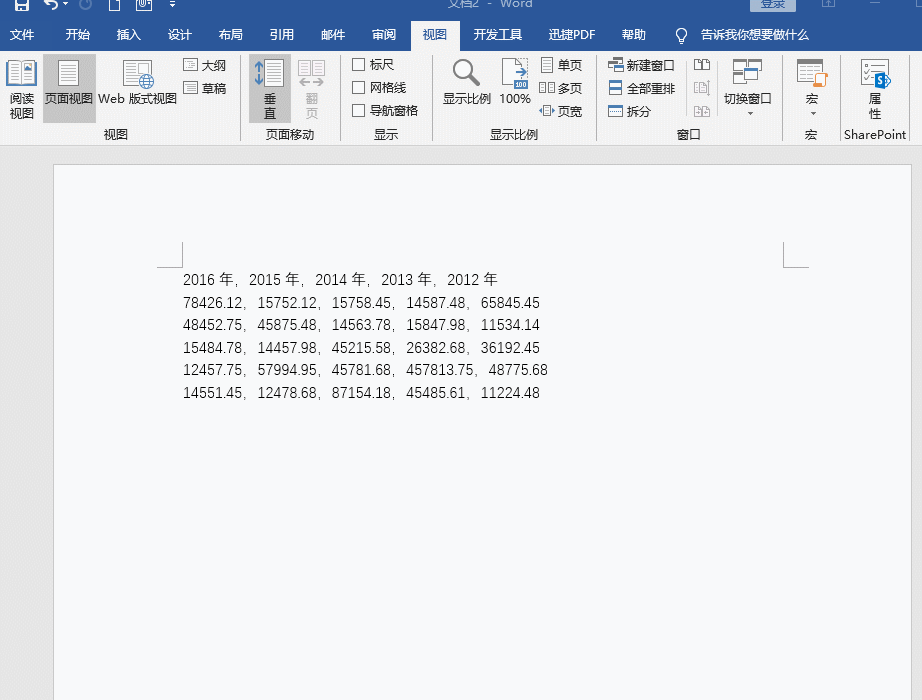 一键将PDF、Excel、Word、PPT格式进行转换,可惜会的人却不多!