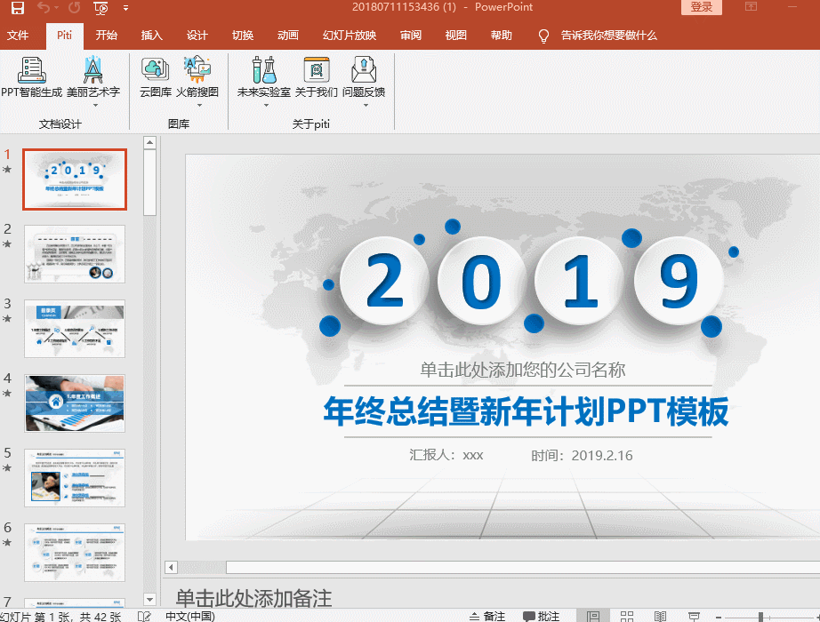一键将PDF、Excel、Word、PPT格式进行转换,可惜会的人却不多!
