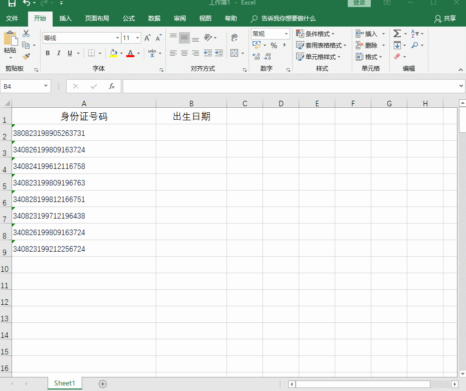 Excel表格身份证号码如何一键提取性别、年龄、出生年月