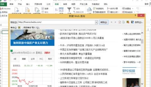 excel如何采集网页数据