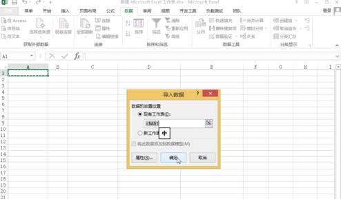 excel如何采集网页数据